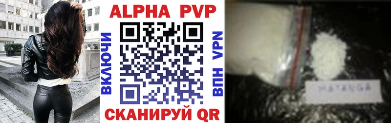 Alfa_PVP Соль  где продают наркотики  Калининск 