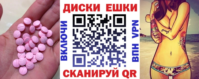 цена наркотик  Калининск  Экстази круглые 