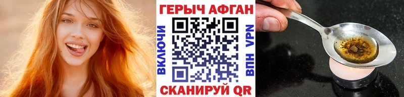 где купить наркоту  Калининск  darknet состав  Героин афганец 