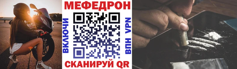 МЯУ-МЯУ mephedrone  маркетплейс формула  Калининск 